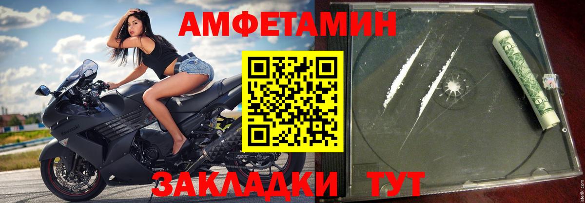 Амфетамин  Amphetamine Premium  Вход с VPN  Благодарный 