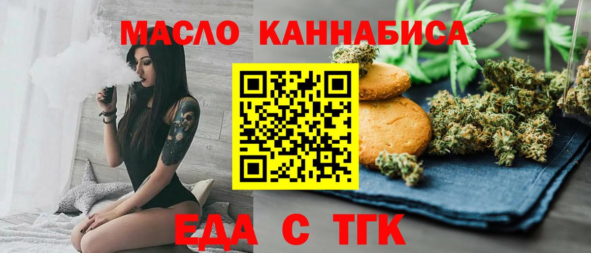 Cannafood марихуана  Вход с VPN  Благодарный 