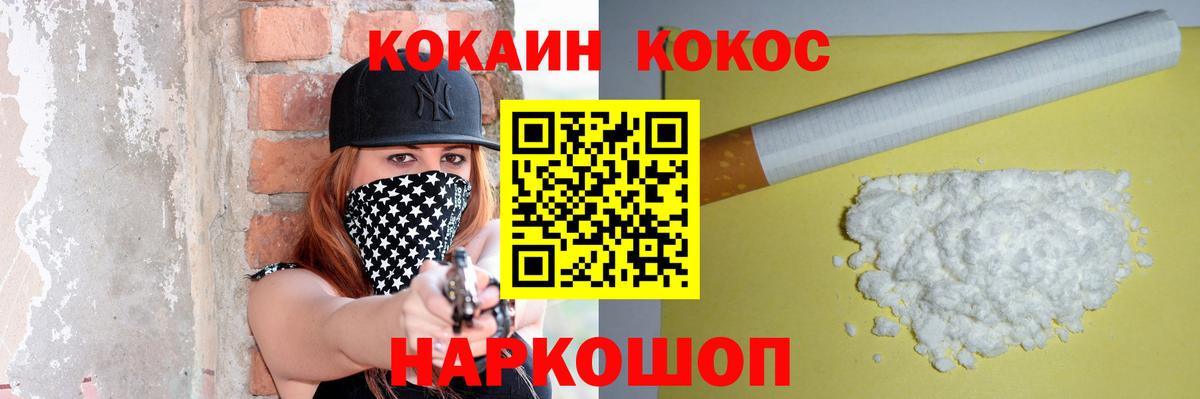 Кокаин Fish Scale Благодарный