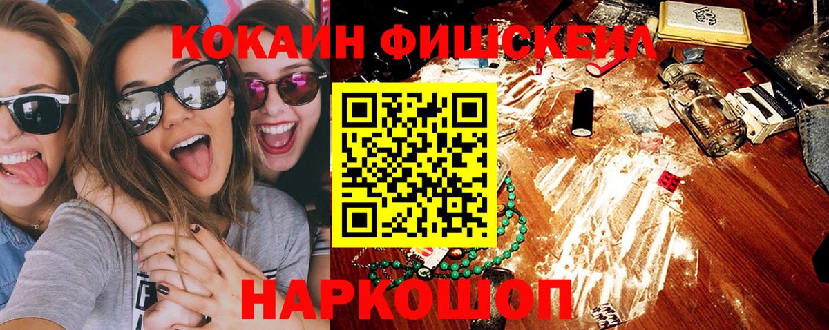 КОКАИН  Вход с VPN  Благодарный  Кокаин VHQ  Кокаин 97% 