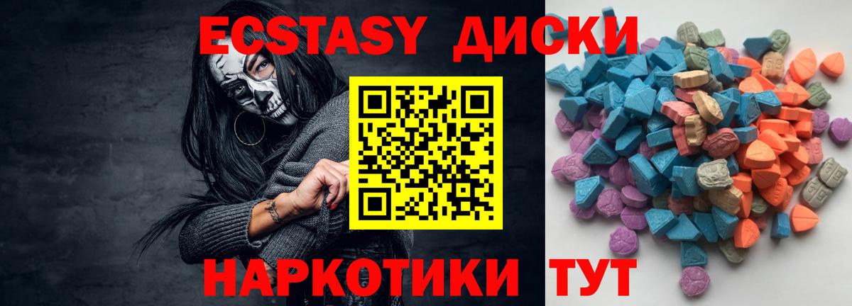Ecstasy Cube Благодарный