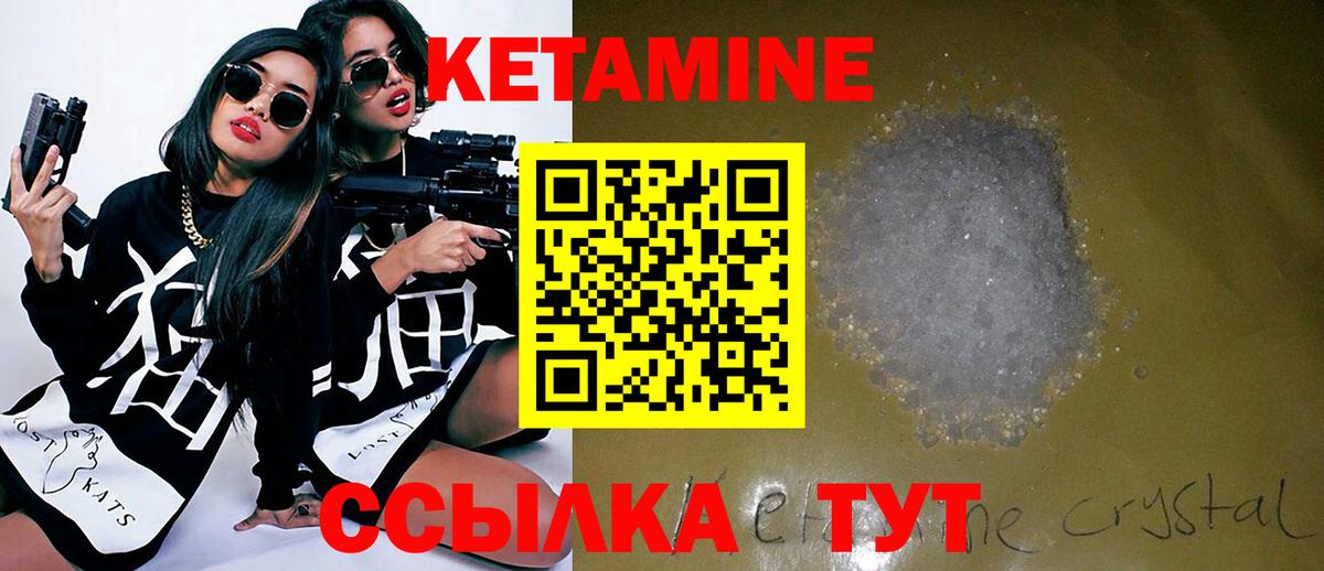 Кетамин VHQ Благодарный