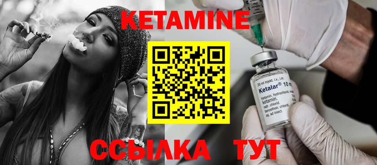 Кетамин ketamine  Вход с VPN  Благодарный  дарк нет телеграм  КЕТАМИН VHQ 