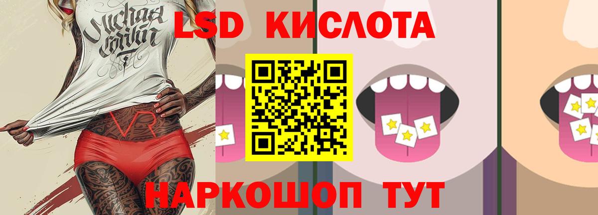 ЛСД экстази ecstasy  LSD-25 экстази ecstasy  Вход с VPN  Благодарный 