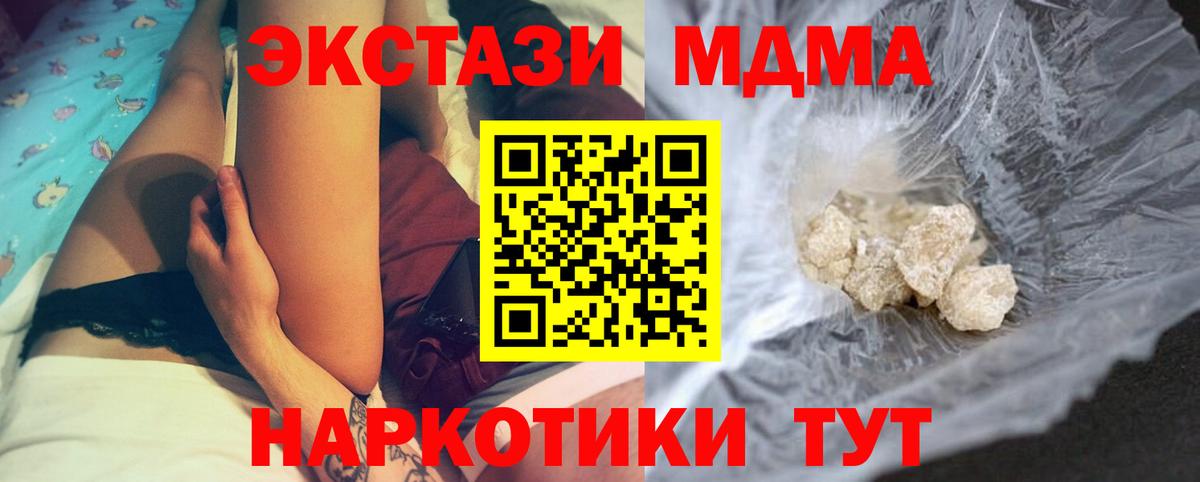 MDMA кристаллы  МДМА VHQ  МДМА  Вход с VPN  Благодарный 