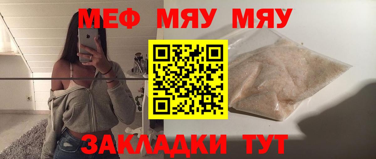 Мефедрон 4 MMC  Вход с VPN  МЕФ 4 MMC  МЯУ-МЯУ  Благодарный 