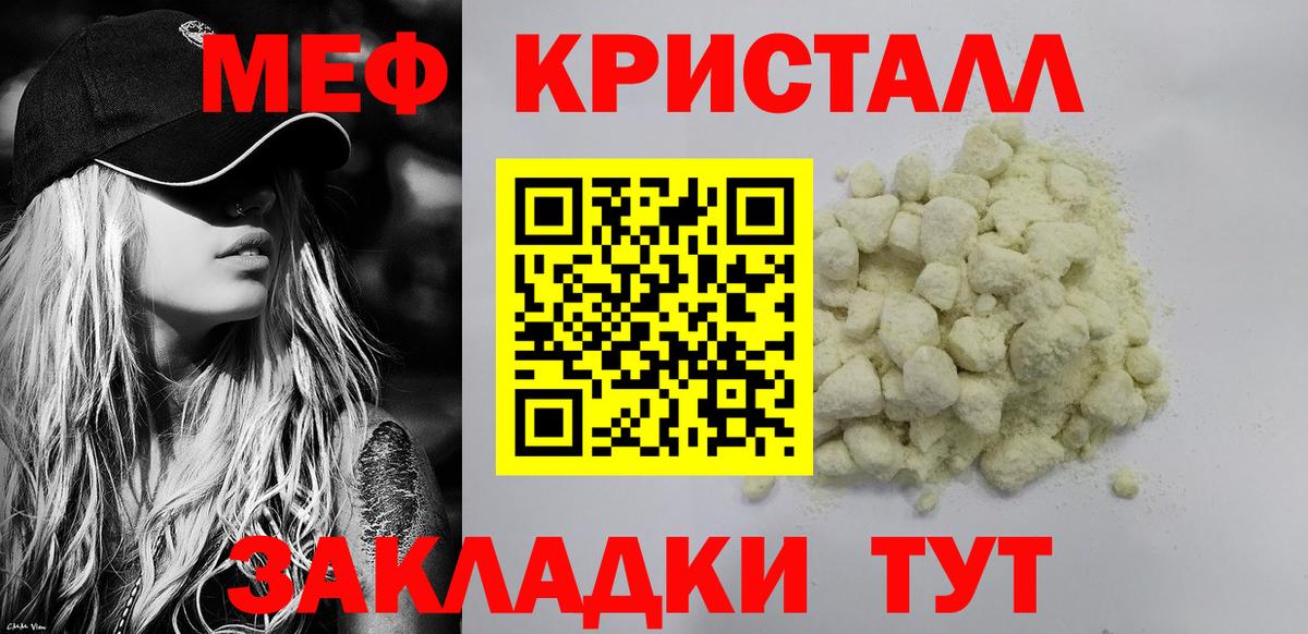 Меф мяу мяу кристаллы Благодарный