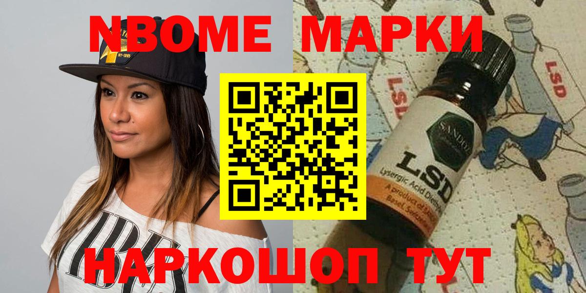 Благодарный  Марки NBOMe 1,8мг  Вход с VPN 