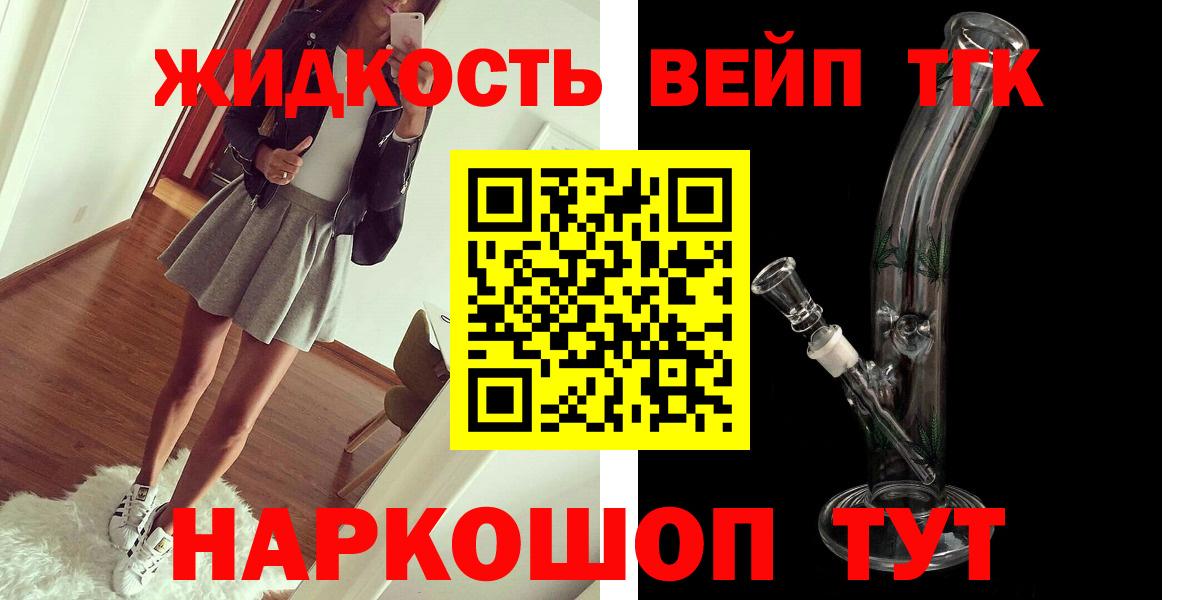 Дистиллят ТГК гашишное масло  Вход с VPN  Благодарный 